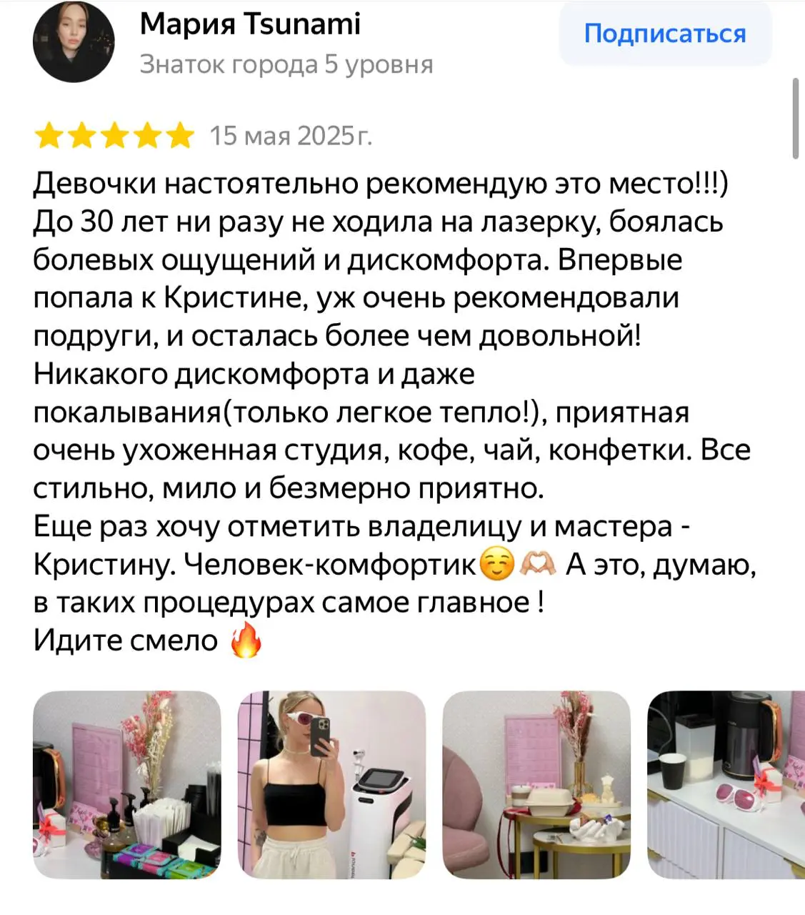 Отзыв 1