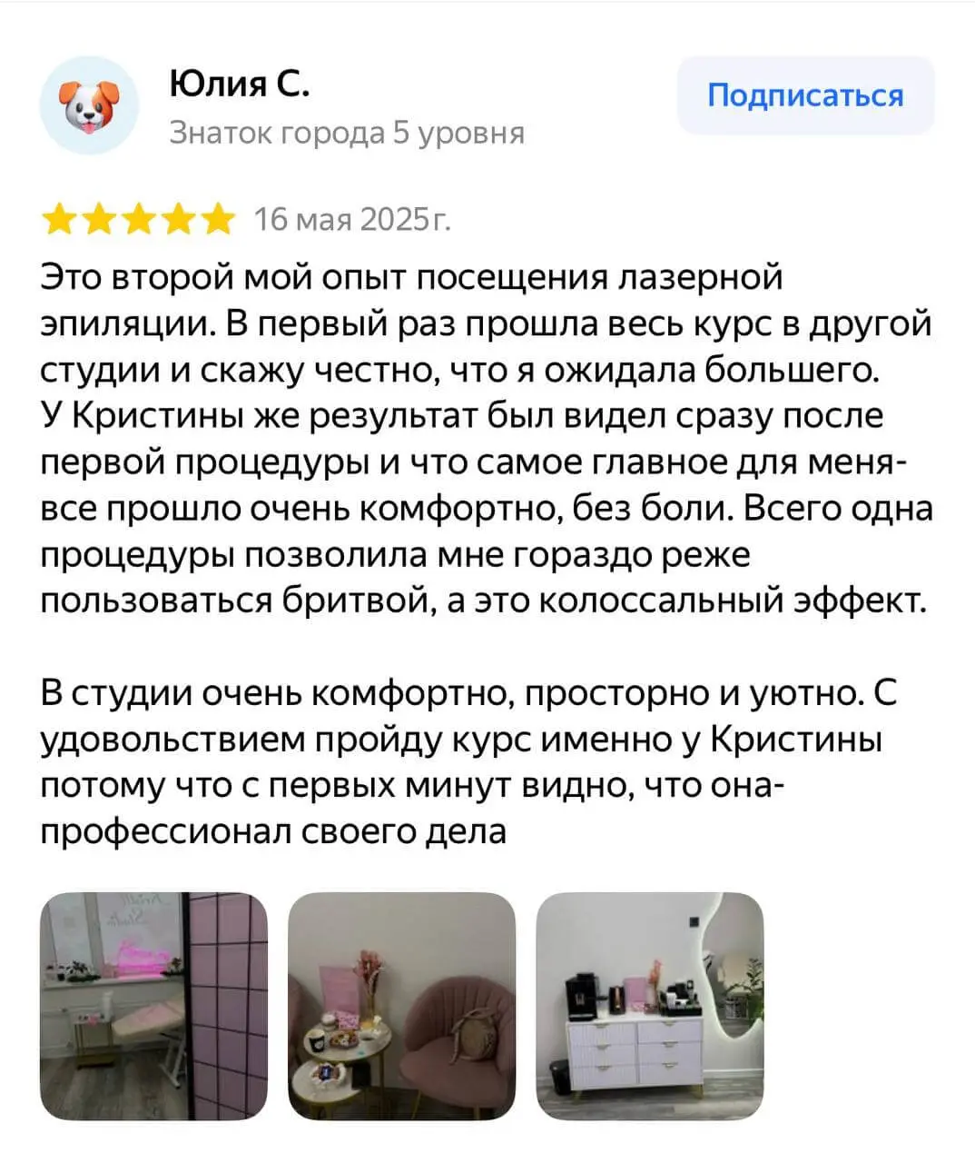 Отзыв 2