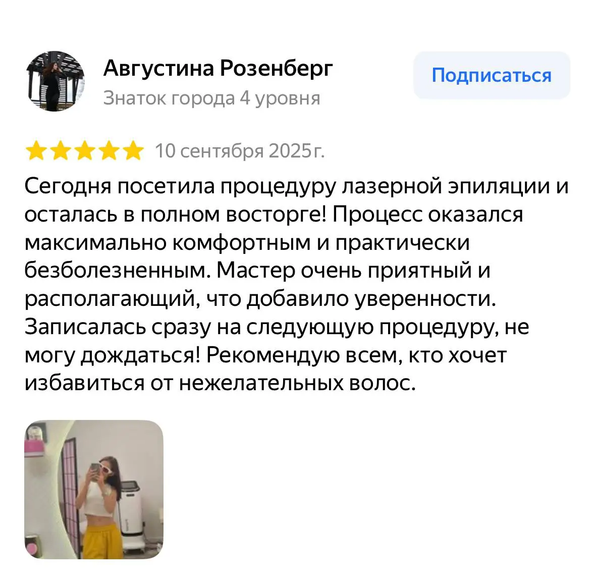 Отзыв 3