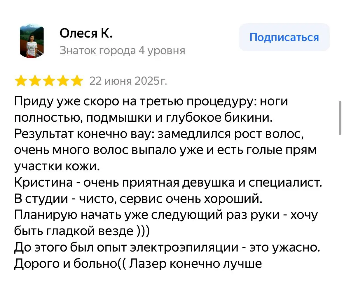 Отзыв 4