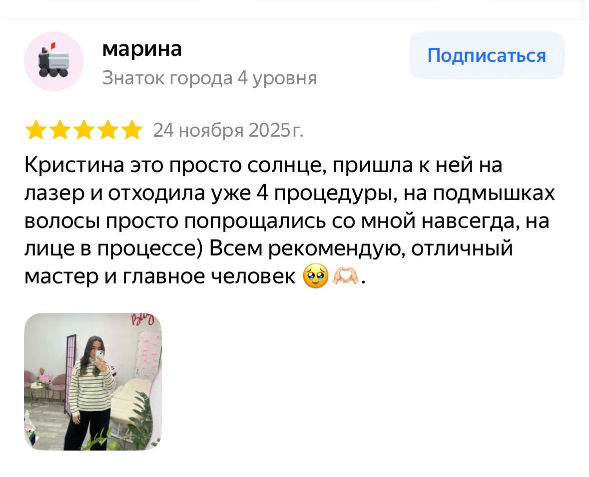 Отзыв 5