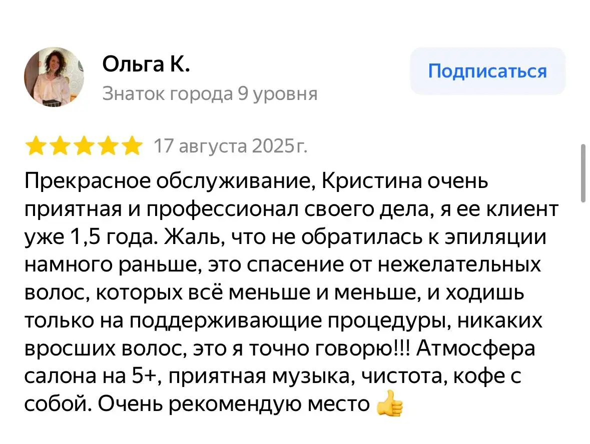 Отзыв 6