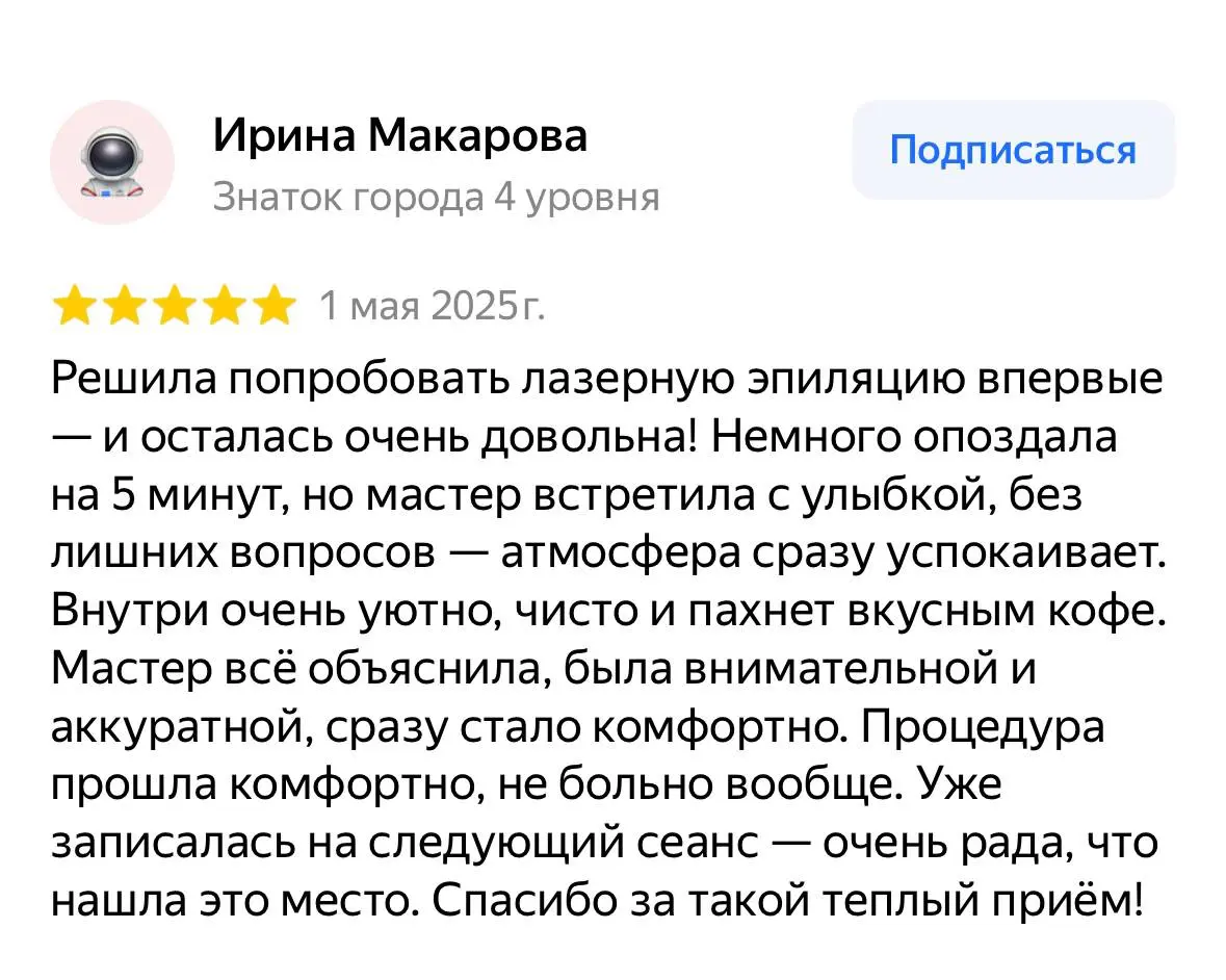 Отзыв 7